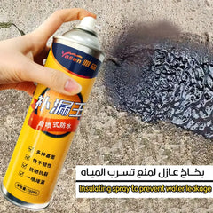 بخاخ عازل لمنع تسرب المياه Insulating Spray To Prevent Water Leakage