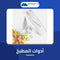 أدوات المطبخ - ميتاشوب