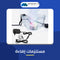 مستلزمات إضاءة - ميتاشوب