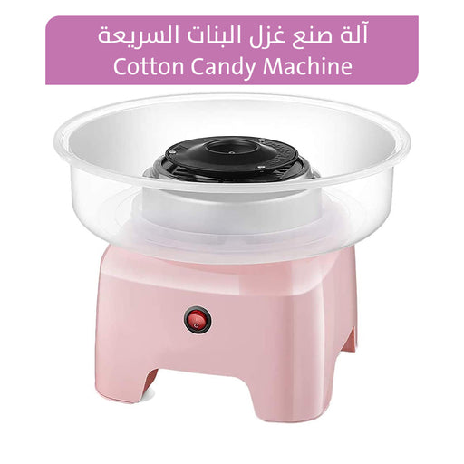 اله تصنيع غزل البنات السريعه Sokany Cotton Candy Maker  عطور