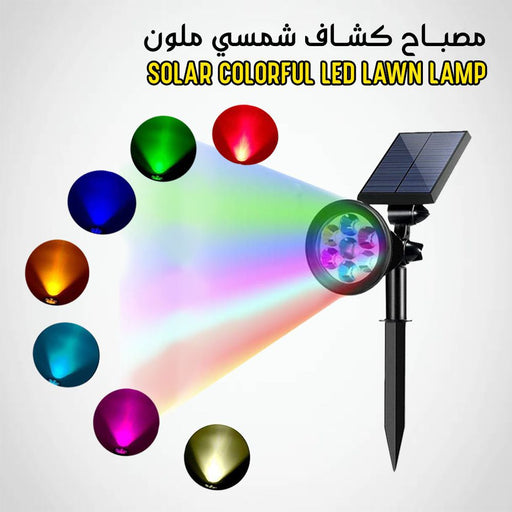 ضوء كشاف ليزر ملون SOLAR COLORFUL LED LAWN LAMP(ضوء)  مستلزمات إضاءة