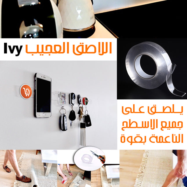 لاصق عجيب 3 متر شفاف متعدد الاستخدامات