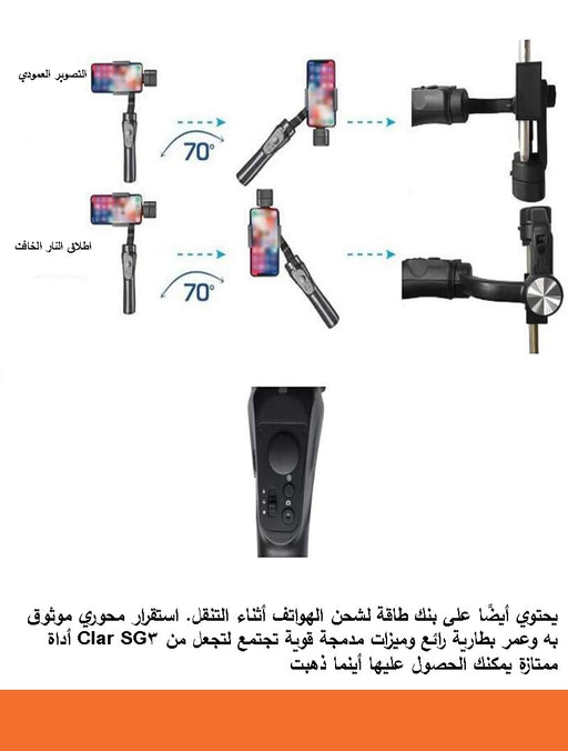 ترايبود مع عصا السيلفي 3-AXIS  إكسسوارات هاتف وكمبيوتر