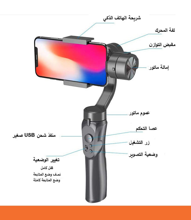 ترايبود مع عصا السيلفي 3-AXIS  إكسسوارات هاتف وكمبيوتر