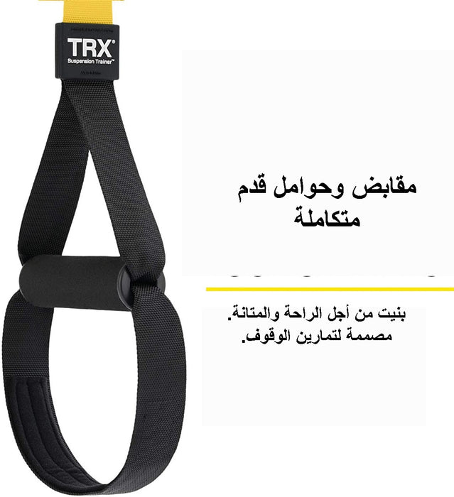 الحبل الرياضي من TRX  مستلزمات رياضية