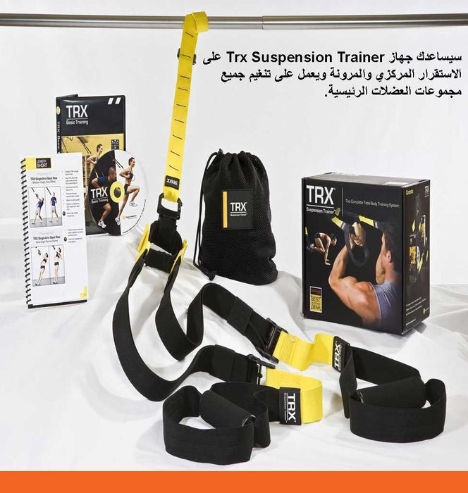 الحبل الرياضي من TRX  مستلزمات رياضية