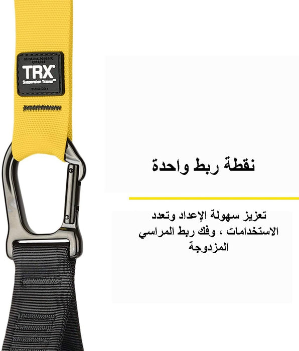 الحبل الرياضي من TRX  مستلزمات رياضية