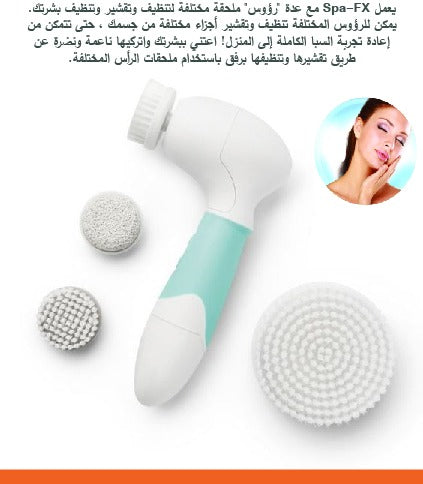 جهاز Spa-FX  أدوات صحية