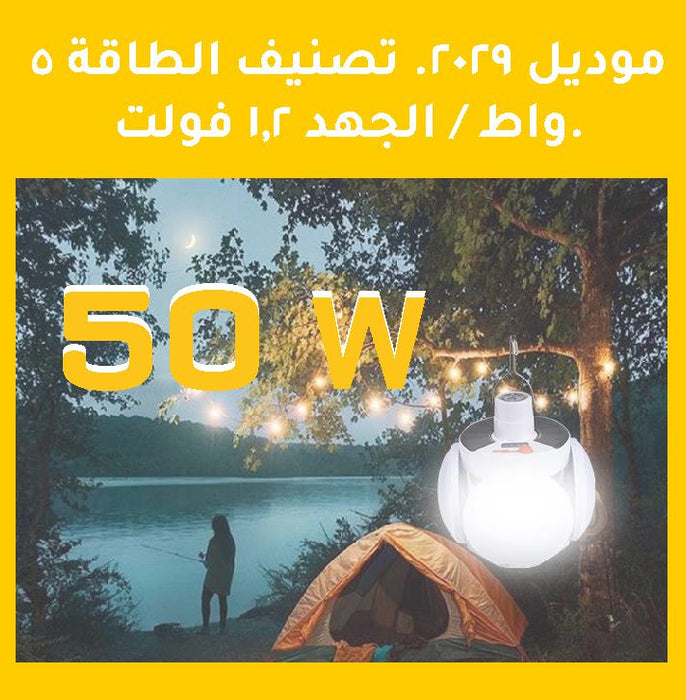 (ضوء ليد على الطاقة الشمسية) SOLAR EMERGENCY CHARGING LAMP  مستلزمات إضاءة