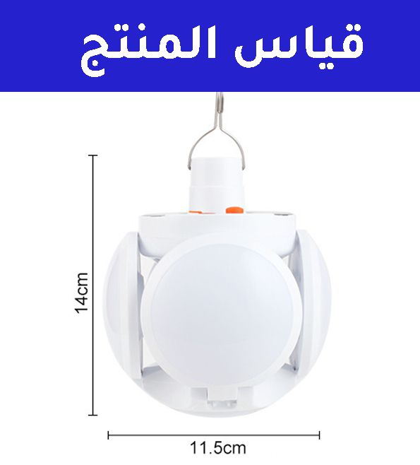 (ضوء ليد على الطاقة الشمسية) SOLAR EMERGENCY CHARGING LAMP  مستلزمات إضاءة