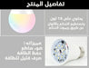 لمبة (ضوء ليد)ملون LED Color ful  إضاءة