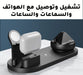 بوربانك 7 في 1 power bank multi funiction charging stand  إكسسوارات هاتف وكمبيوتر