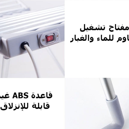 منشر تجفيف ملابس الكهربائي  منشر ملابس