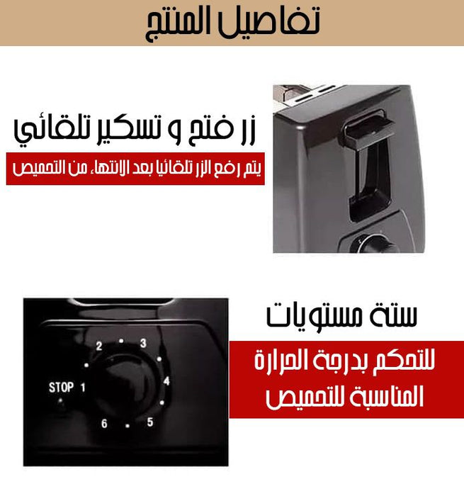 sonifer toaster محمصة التوست  أدوات المطبخ