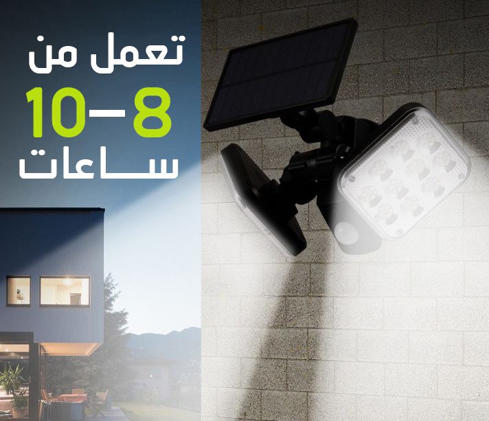 كشاف إستشعار يعمل بالطــاقة الشمسية 120 SMD  إضاءة