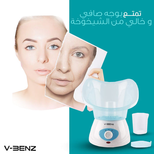 جهاز بخار للوجه V-benz  أدوات صحية