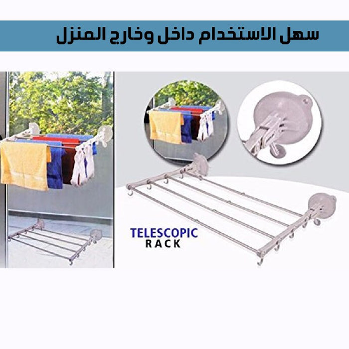 منشر غسيل مع قواعد شفط للتثبيت Telescopic Rack with strong suction cup  أدوات منزلية