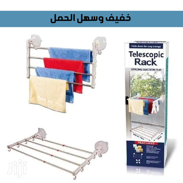 منشر غسيل مع قواعد شفط للتثبيت Telescopic Rack with strong suction cup  أدوات منزلية