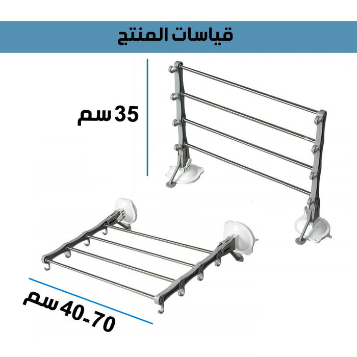 منشر غسيل مع قواعد شفط للتثبيت Telescopic Rack with strong suction cup  أدوات منزلية