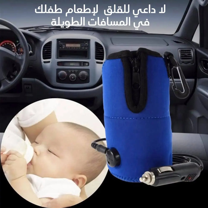 سخان علبة حليب الأطفال يعمل على شاحن السيارة Portable Baby Bottle Heater Device In Car  أدوات منزلية