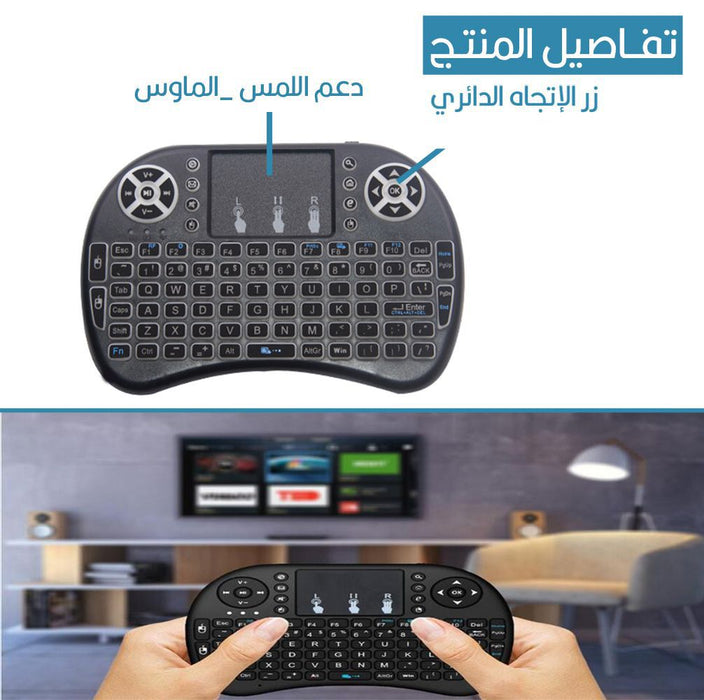 كيبورد (لوحة المفاتيح المطورة )مع ماوس mini keyboard  الكترونيات