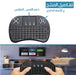 كيبورد (لوحة المفاتيح المطورة )مع ماوس mini keyboard  الكترونيات