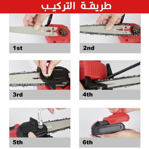 منشار لقص وتقليم الشجر يعمل بالبطارية V36 6inch Mini Electric Chainsaw  عدد صناعية وصيانة