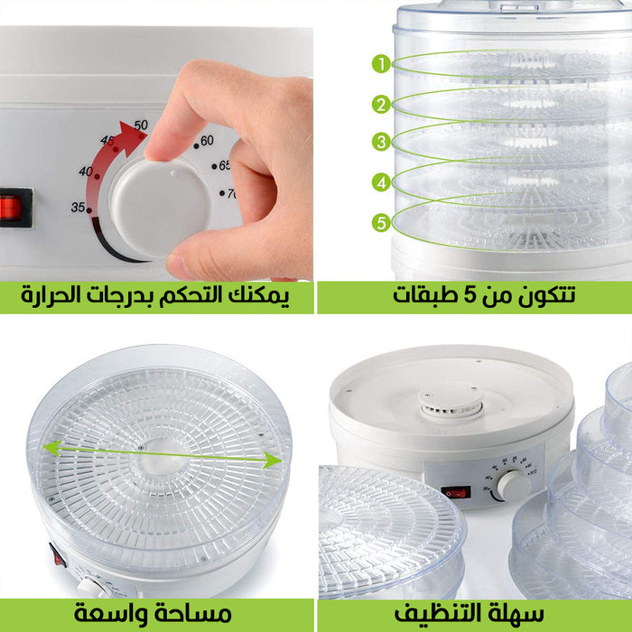 آلة تجفيف الطعام 5 طبقات 350 واط Food Dehydrator  أدوات المطبخ