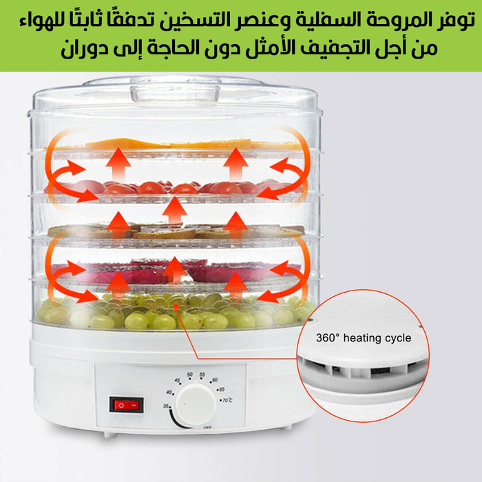 آلة تجفيف الطعام 5 طبقات 350 واط Food Dehydrator  أدوات المطبخ