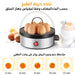 جهــاز سلق البيض الكهربائي طهي 7 حبات من البيض Electric Egg Cooker Steamer Boiler  أدوات المطبخ