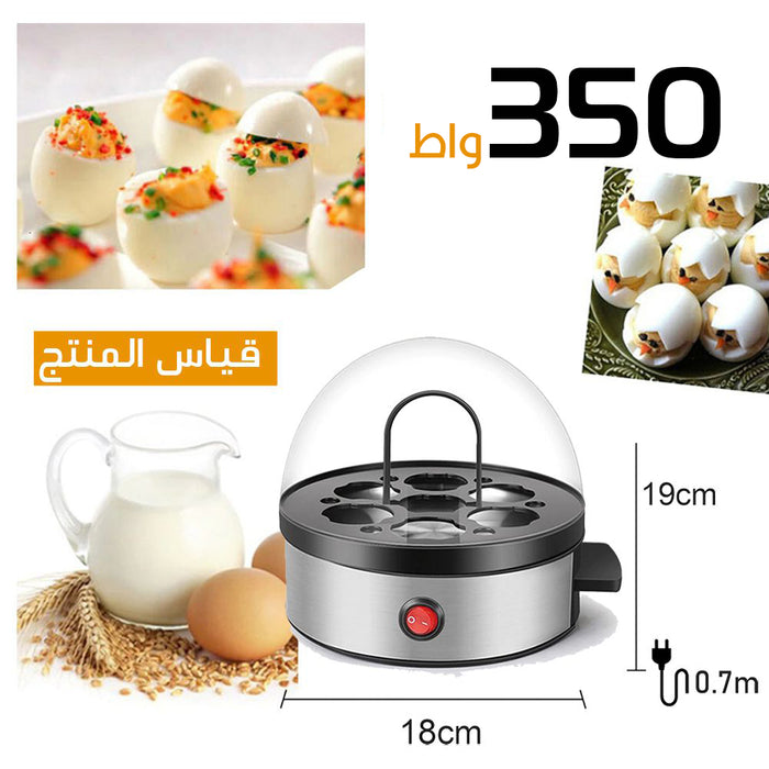 جهــاز سلق البيض الكهربائي طهي 7 حبات من البيض Electric Egg Cooker Steamer Boiler  أدوات المطبخ