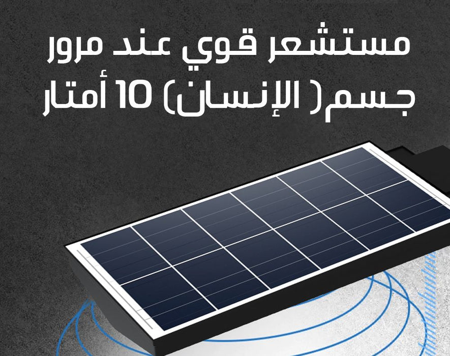 كشــــاف إضاءة ليد يعمل بالطاقة الشمسية LED Solar Light private street lamp without electricity  إضاءة