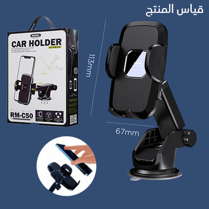 ستاند هاتف للسيارة من ريماكس Remax Car Phone Holder RM-C50 1518  مستلزمات واكسسوارات السيارة