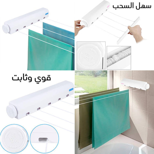 منشر للغسيل قابل للسحب يعلق على الحائط 4 حبال Retractable Laundry Rope Hanger 4 Lines  أدوات منزلية