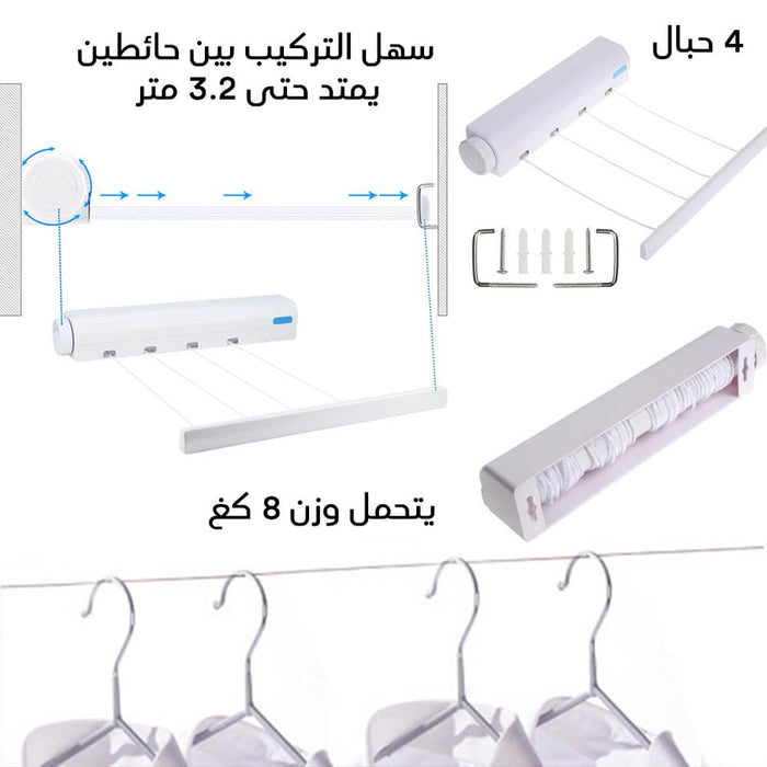 منشر للغسيل قابل للسحب يعلق على الحائط 4 حبال Retractable Laundry Rope Hanger 4 Lines  أدوات منزلية