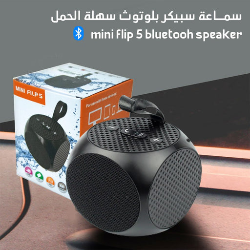 سمــاعة سبيكر بلوتوث سهلة الحمل mini flip 5 bluetooh speaker  الكترونيات