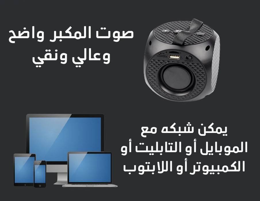 سمــاعة سبيكر بلوتوث سهلة الحمل mini flip 5 bluetooh speaker  الكترونيات