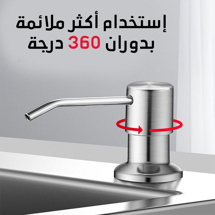 حنفية الصابون الخاصة للمطبخ Soap dispenser for kitchen sink  أدوات المطبخ