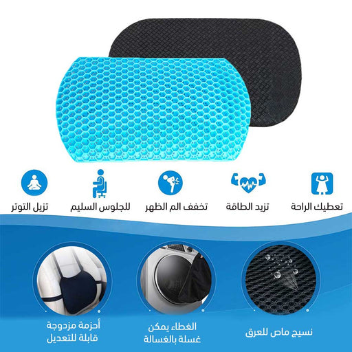 وسادة مقعد مريحة لآلام الظهر مصنوعة من السيليكون Silicone Seat Cushion Back Pain Relief  أدوات صحية