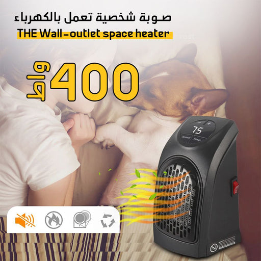 صوبة شخصية تعمل بالكهرباء 400 واط the wall- outlet space heater  أدوات منزلية