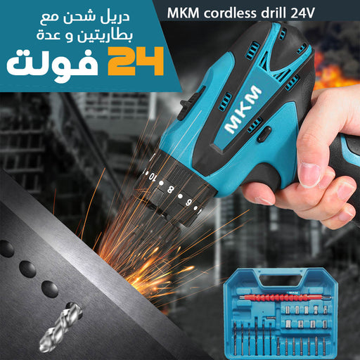 دريل شحن مع بطاريتين و عدة 24 فولت MKM Cordless Drill 24V  عدد صناعية وصيانة