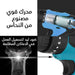 دريل شحن مع بطاريتين و عدة 24 فولت MKM Cordless Drill 24V  عدد صناعية وصيانة