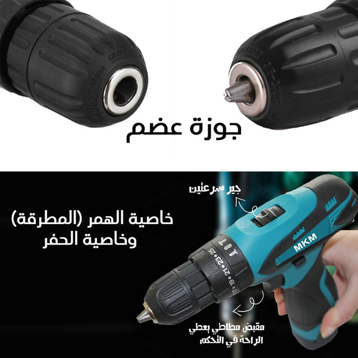 دريل شحن مع بطاريتين و عدة 24 فولت MKM Cordless Drill 24V  عدد صناعية وصيانة