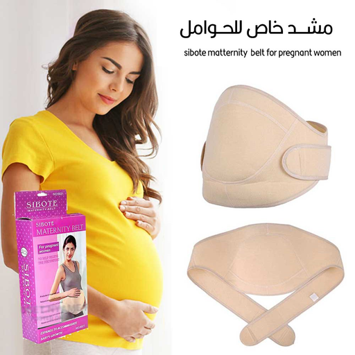 مشد خاص للحوامل Pregnant Support Corset Belly Belt  مستلزمات صحية