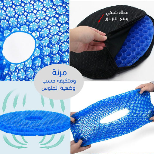 مقعد سيليكون دائري round seat gel cushion  مستلزمات صحية