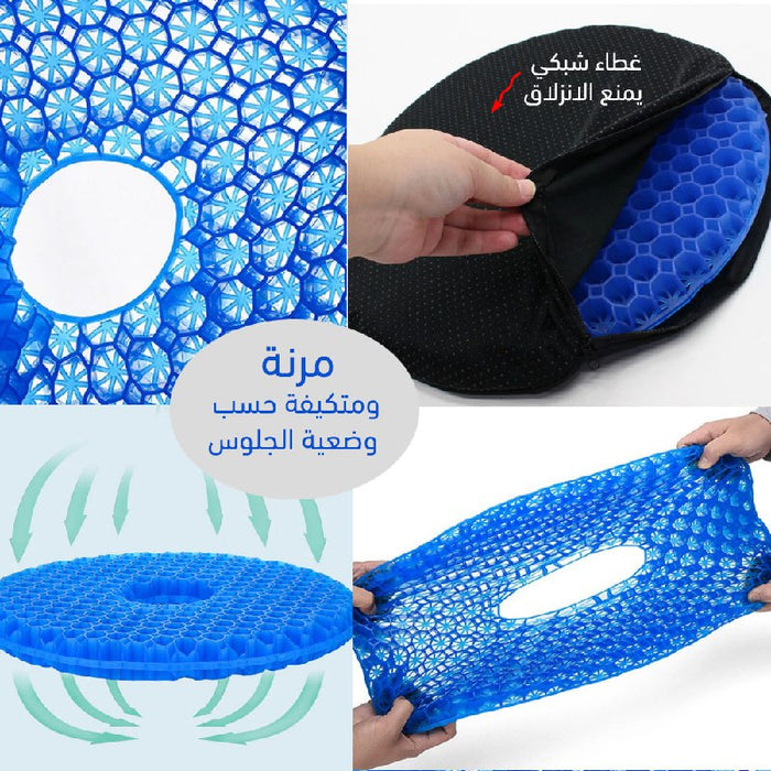 مقعد سيليكون دائري round seat gel cushion  مستلزمات صحية