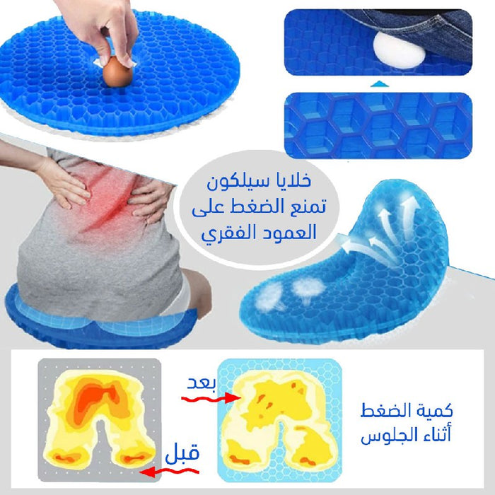 مقعد سيليكون دائري round seat gel cushion  مستلزمات صحية