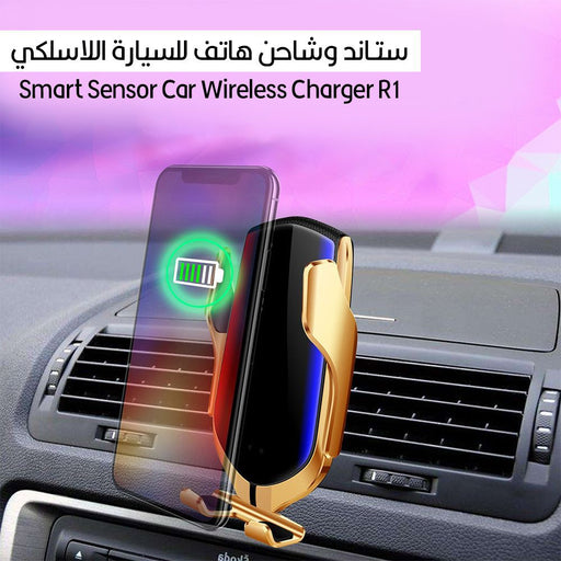 ستاند هاتف مع شاحن وايرلس للسيارة R1 smart sensor car wireless charger  مستلزمات واكسسوارات السيارة