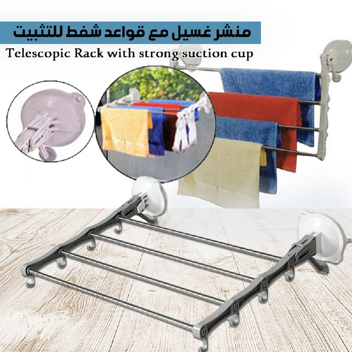 منشر غسيل مع قواعد شفط للتثبيت Telescopic Rack with strong suction cup  أدوات منزلية