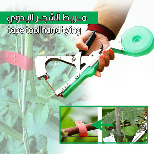 مربط الشجر اليدوي tape tool hand tying  عدد صناعية وصيانة